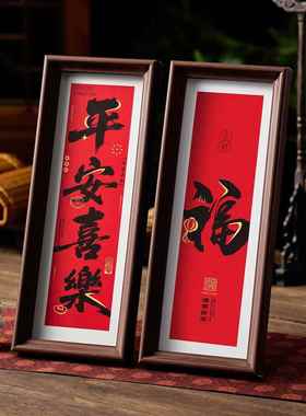 2026马年新年平面长条相框桌面