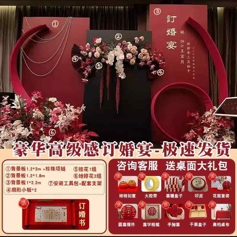 小红书同款】新中式花艺订婚回门答谢宴布置大全套装饰kt板背景墙,淘宝优惠券,粉丝福利购,淘宝优惠卷