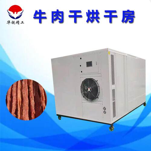 商用新疆葡萄干烘干机中药材空气能烘干房农副产品脱水烘干设备 - 图2