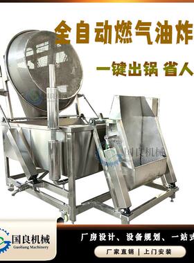 猪皮油炸设备配套真空滤油机和储油罐自动搅拌油炸锅