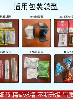 酱料包装机全自动液体打包机蜂蜜条状包装机小型液体食品包装机