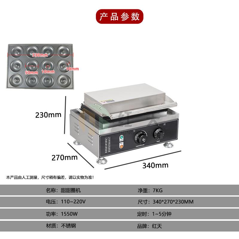 Multi-grill donut machine, commercial round crispy electric baking pancake machine, commercial waffle maker, multi-grill donut machine