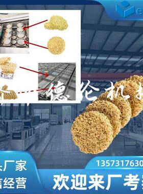 小型油炸方便面生产线 非油炸方便面加工设备 德伦荞麦面生产线