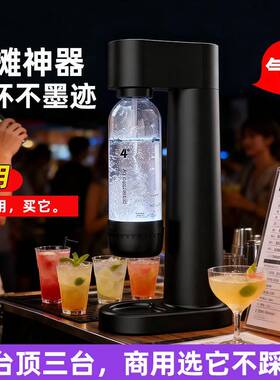 四度气泡水机家用苏打水机碳酸饮料机汽水机奶茶店摆摊饮品店商用