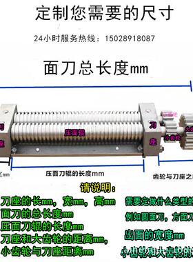 面压面机生产厂家切面刀凉皮刀圆刀方刀机配件各压种型号