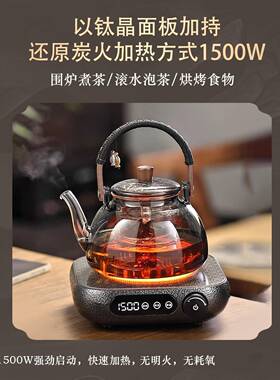 匠图高端茶具电陶炉煮茶专用小型煮茶器围炉茶炉烧水泡茶2026新款