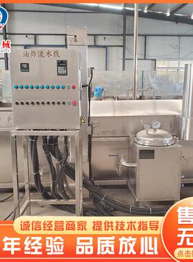小虾油炸生产线大型蚕豆油炸设备厂家连续莲藕油炸流水线