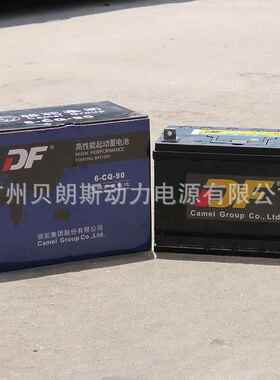 6-CQ-90游艇启动电瓶12V90Ah排气式游船点火启动蓄电池船检证
