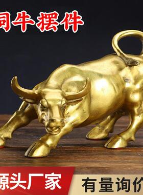厂家铜牛摆件登高牛华尔街铜牛旺市牛办公室礼品