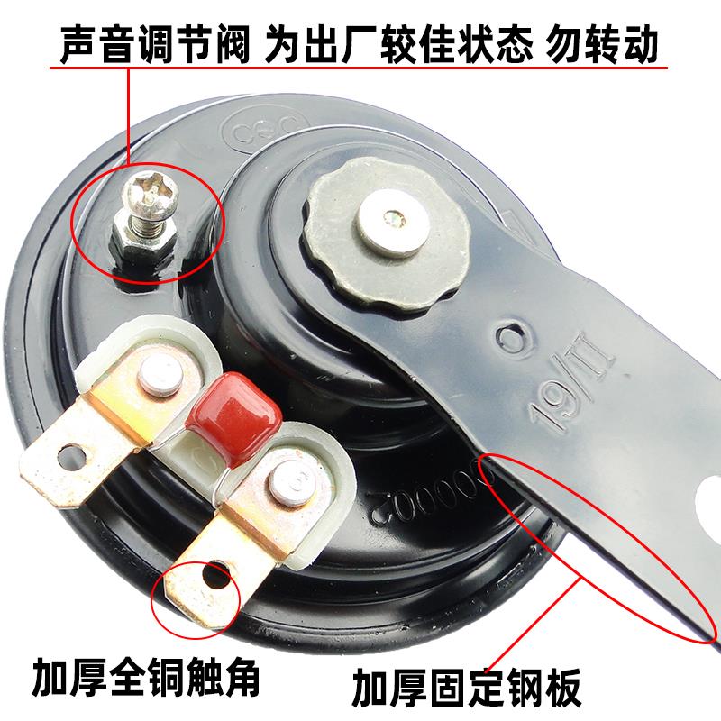 控可程12V48V60V高分贝铜质触脚防雨水 大声音响亮外置电动车喇叭 - 图1