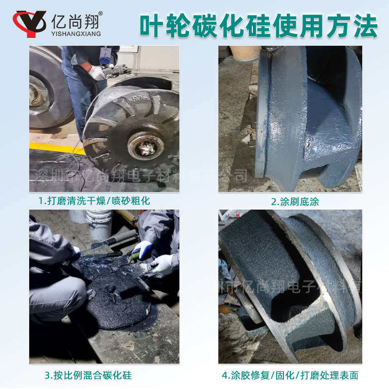 叶轮修复剂碳化硅耐磨修补剂湿法脱硫浆液循环泵汽蚀磨损防磨胶泥,淘宝优惠券,粉丝福利购,淘宝优惠卷