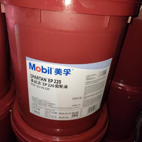 美孚事必达MOBIL EP68 150 220 320 VG460 680极压工业齿轮油18升 - 图0