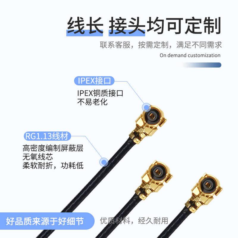 IPEX1一代 四代5.8G图传天线mobula7 FPV穿越机无人机天线6cm12cm - 图0