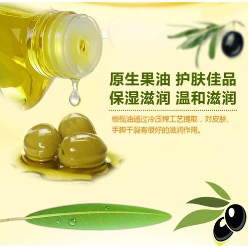 正品橄榄油护肤面部儿童小孩婴儿宝宝大人用的摸脸全身保湿补水 - 图0