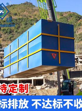 一体化污水处理设备地埋式污水处理设备生活小区养殖工业污水处理