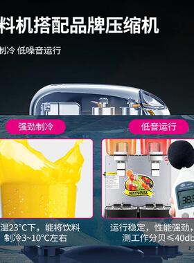 乐创饮料机商用果汁机冷热饮机可乐奶茶饮品机自助全自动单双三缸