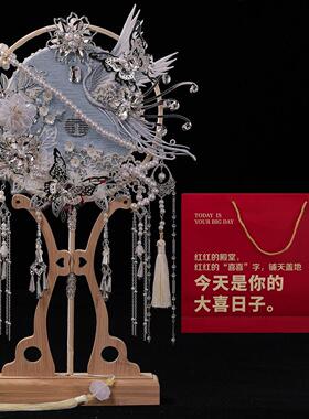 团扇新娘结婚diy材料包婚礼成品秀禾喜扇新中式蓝色出嫁简单大气