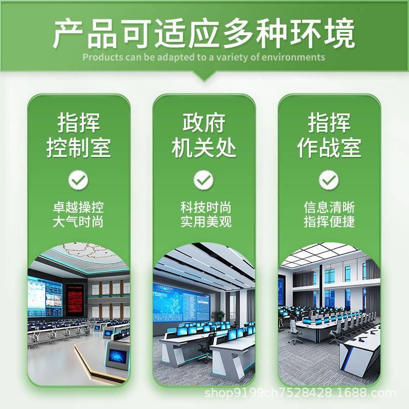 Monitoring console operation console two-way three-way command center console security monitoring console control room dispatching table
