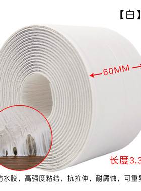 踢脚线PVC防水防水厨房软装墙贴