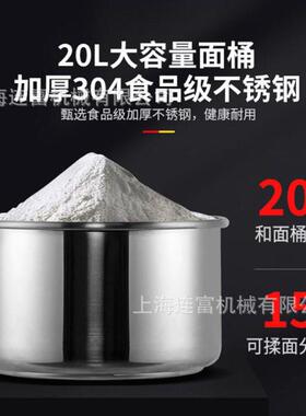 商用20L30升智能变频和面机 全自动定时款双动双速揉面机活面粉机