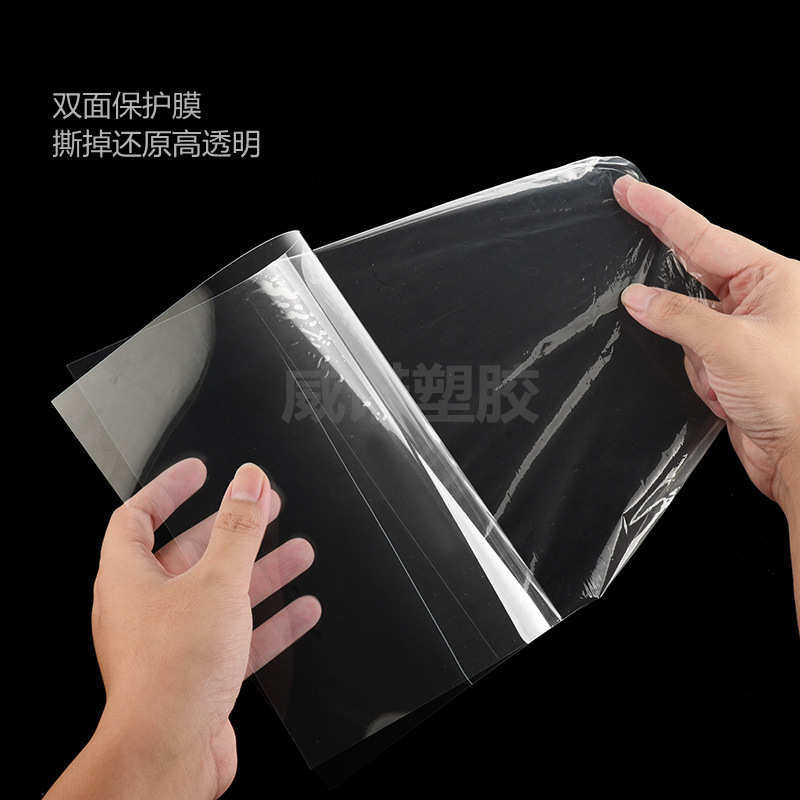 pvc板高透明塑料板硬片材胶片塑料片pet板硬片pc板耐力板透明片材,淘宝优惠券,粉丝福利购,淘宝优惠卷