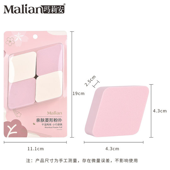 Marian Makeup Powder Puff Men's Lip Scrub