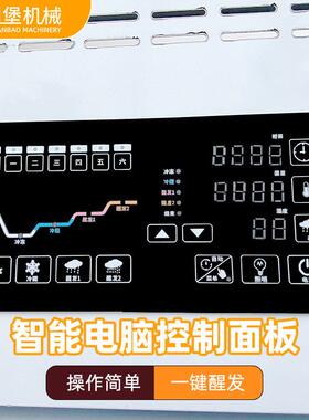 柏川商用冷藏冷冻醒发箱插盘式18盘36盘面团发酵箱双系统定时醒发