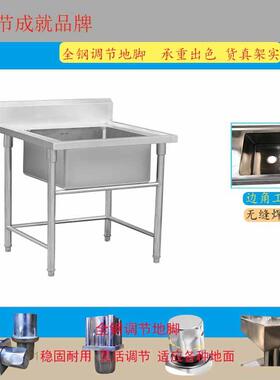 不锈钢洗手盆商用水池单星水槽洗物盆洗菜池厨房饭店酒楼学校饭堂