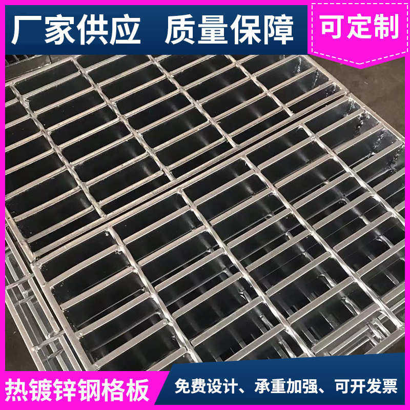 热镀锌钢格板踏步格栅重型钢格板水沟盖板水沟绿化用树池格栅篦子,淘宝优惠券,粉丝福利购,淘宝优惠卷