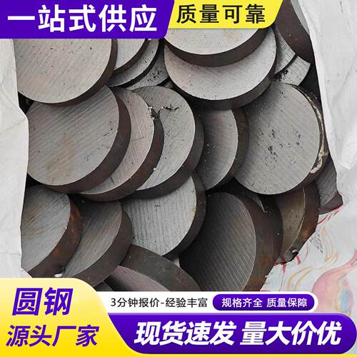 38CrMoAL圆钢 50CrV 60Si2Mn 弹簧钢65Mn 20MnCr5 16MnCr5圆棒 - 图1