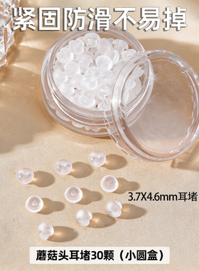 耳钉松紧合适其他DIY饰品配件