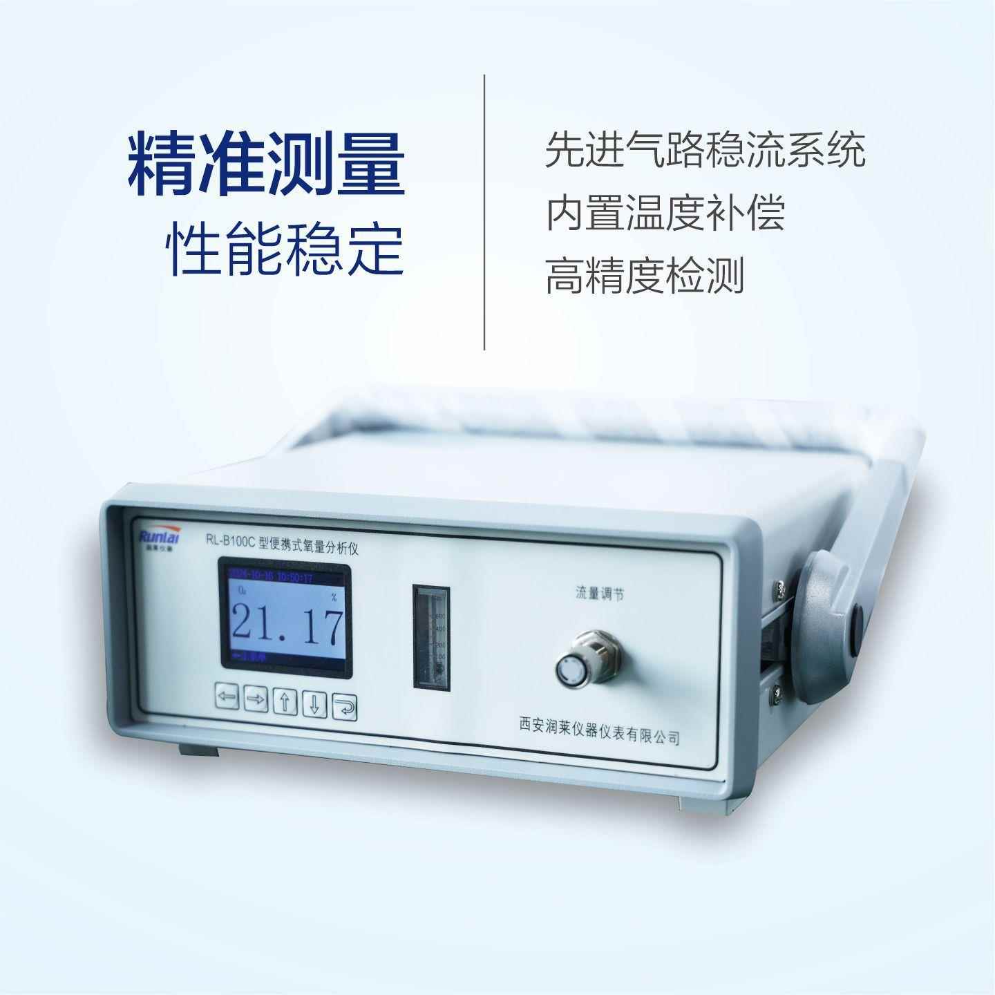 源头工厂便携式氧量分析仪氧浓度检测仪LCD彩屏显示超长待机 - 图1