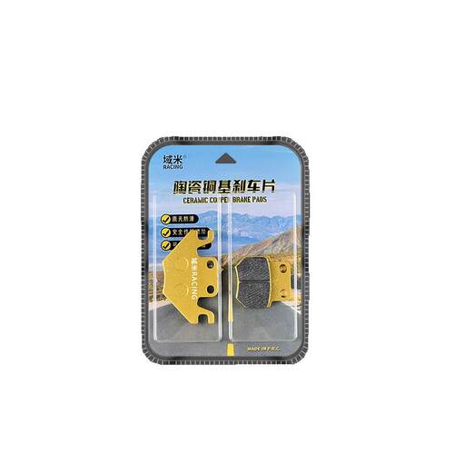 适用钱江 鸿FORT125 鸿125/QJ125T-6J 壹米150滑板车陶瓷煞车片 - 图3