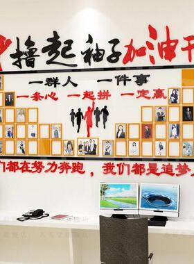 励志贴纸亚克力3d立体照片墙贴公司企业员工风采文化墙公室装饰
