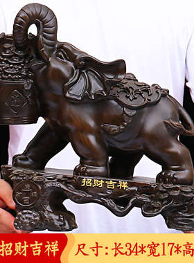 大象客厅酒柜电视柜办公室桌面招财摆件创意家居装饰品玄关工艺品