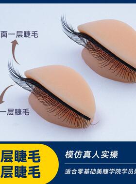 嫁接种植睫毛练习双层三层彷真人眼睛可替换眼皮模特头美睫人头模