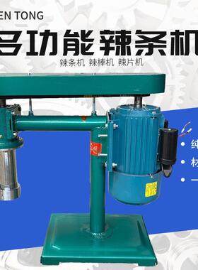 自熟辣条机牛筋面机全自动商用60/100型辣条机电动小型辣棒辣片机