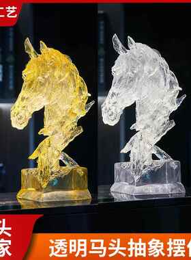 2艺7IK透明马装头轻奢抽象艺术工品电视柜水酒柜饰品摆件晶办6366