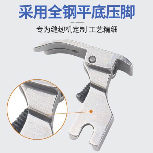 工业平车P351SC针织防皱压脚 防打皱压脚 薄料专用缝纫机压脚配件 - 图1