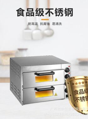 跨境出口商用披萨烤箱电热小型双层二盘烤比萨机食品烘焙烤箱设备