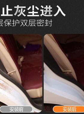 2022吉利第4帝豪21款UP专用隔音密封胶条全车门降噪爆改装配件