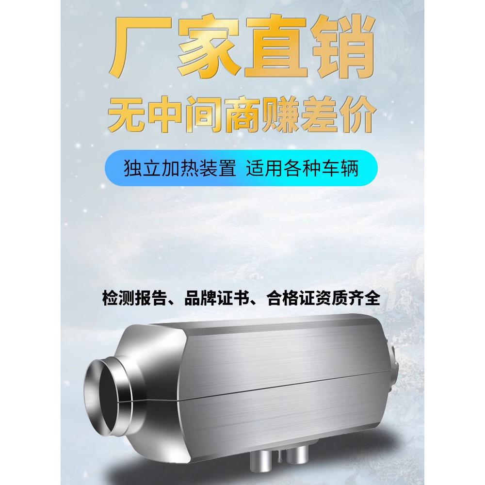 燃油驻车加热器柴暖24V货车汽车12V柴油暖风一体机车载采暖取暖器-图2