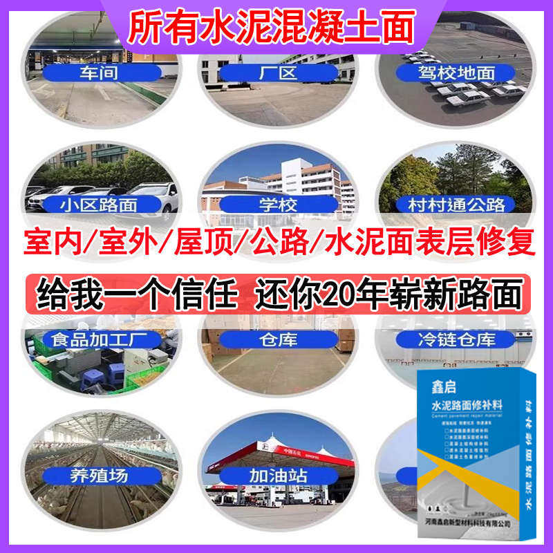 水泥路面修补材料高强修复剂屋顶开裂起砂路面漏石子坑洞砂浆修复,淘宝优惠券,粉丝福利购,淘宝优惠卷