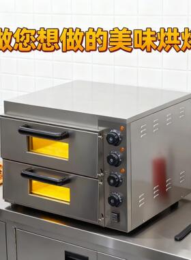 电烤箱商用披萨炉大容量蛋挞鸡翅生蚝双层两盘蛋糕烘焙家用烤肉炉