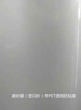 磨砂磨砂贴膜贴膜粘砂玻璃粗闪贴膜玻璃蒙自砂贴密玻璃透光砂