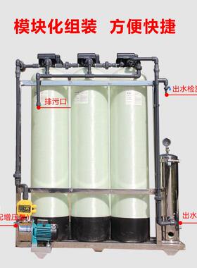 工业全自软化水设石英砂动备活器性炭多介质过滤软水器除泥沙BY-1