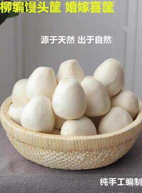 柳编笸箩馒头筐家用藤编收纳筐针线簸箩圆形干果篮柳编婚嫁喜筐篮