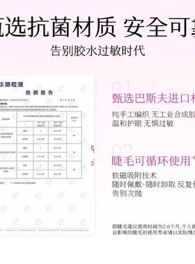 荔树磁吸假睫毛女自然免胶2026一片式可重复使用眼睫毛泰式软磁