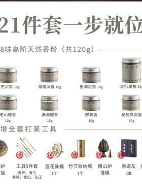 普尘专业香道套装纯铜打香篆工具家用香粉焚香打拓用具篆香熏香炉