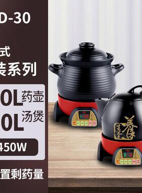 正品万尔全自动体式陶瓷养分生壶多功煎药能煲汤两用煮炖机电药壶